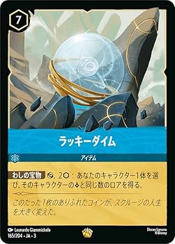 ロルカナ　まとめ売り　レジェンダリー有 ロルカナ レジェンダリー まとめ売り - メルカリ